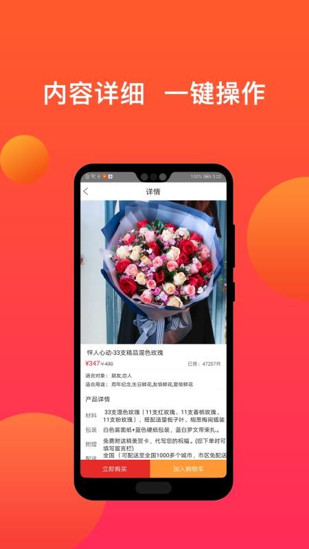 活力花