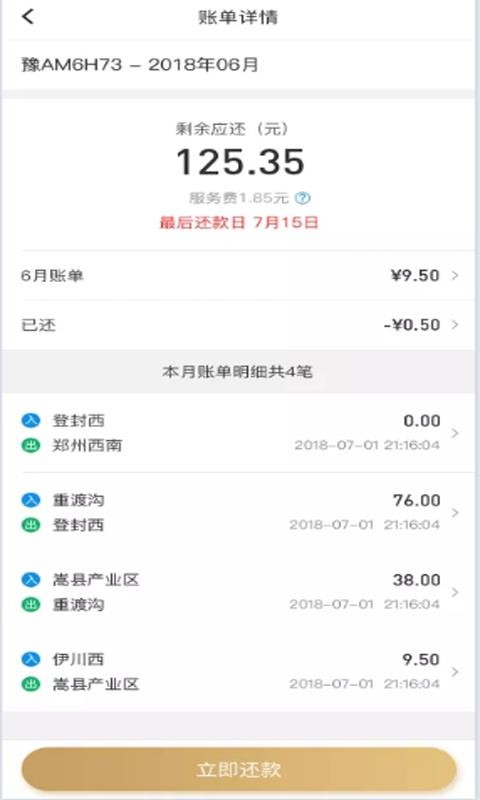 车来顺4