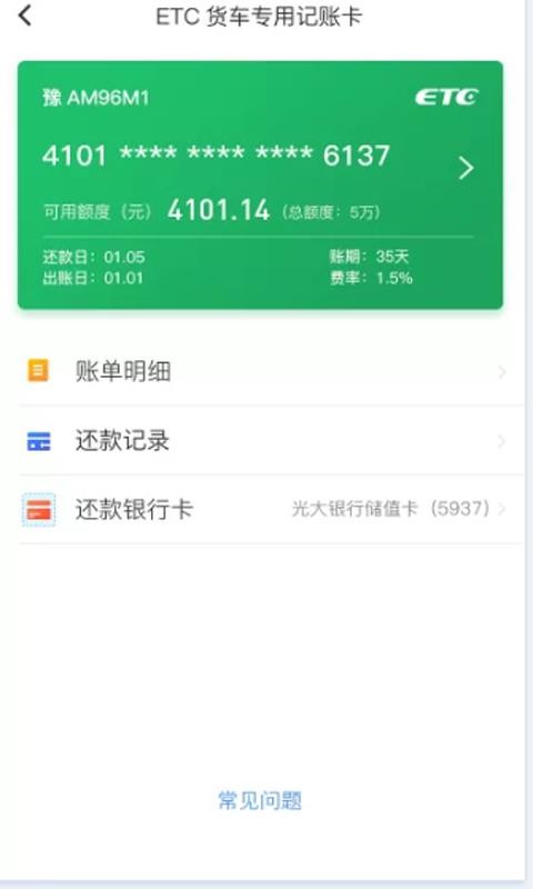 车来顺