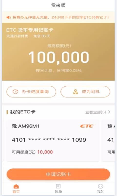 车来顺
