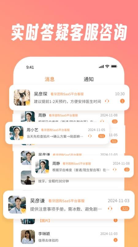 找牙依商家版1