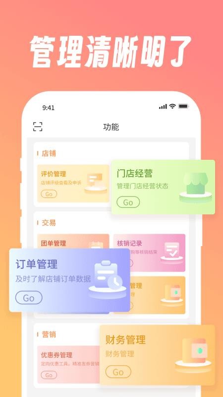 找牙依商家版3