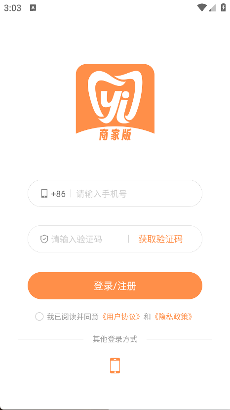 找牙依商家版4