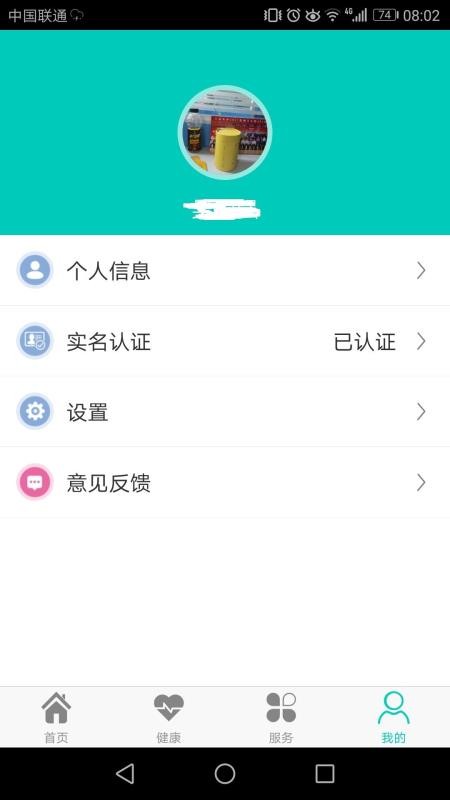 健康寿光2