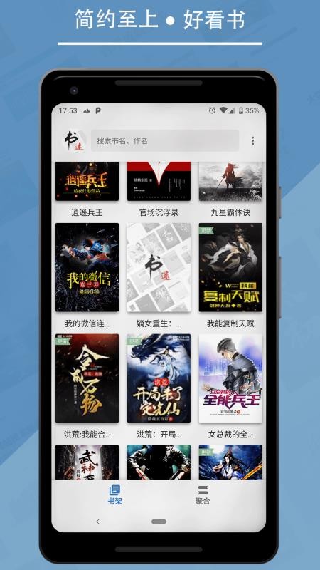 书迷1