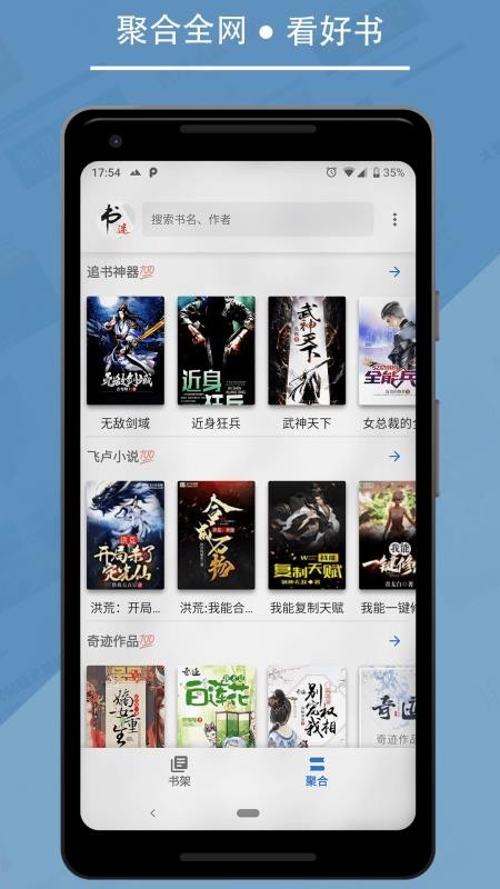 书迷2