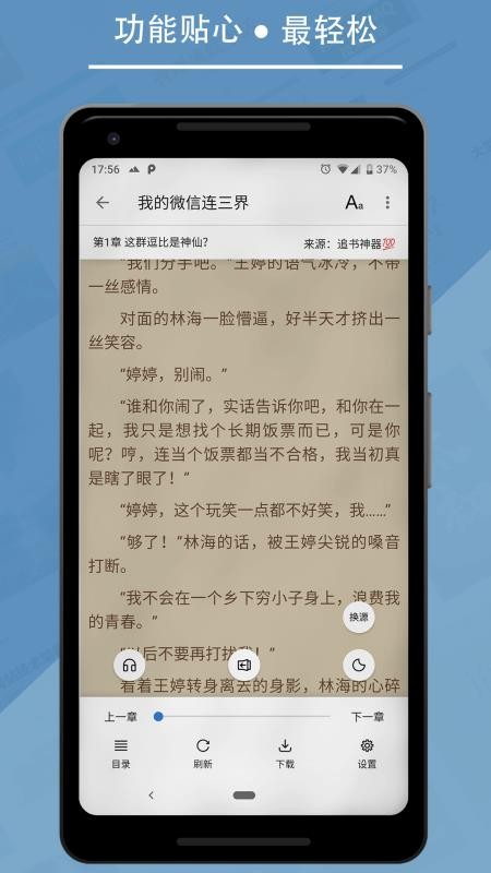 书迷4