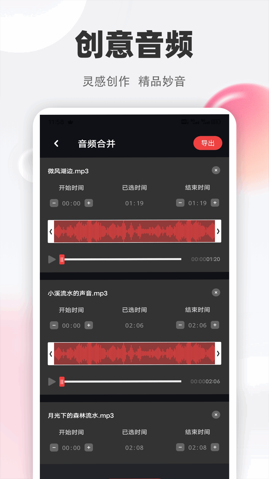 清风乐音1