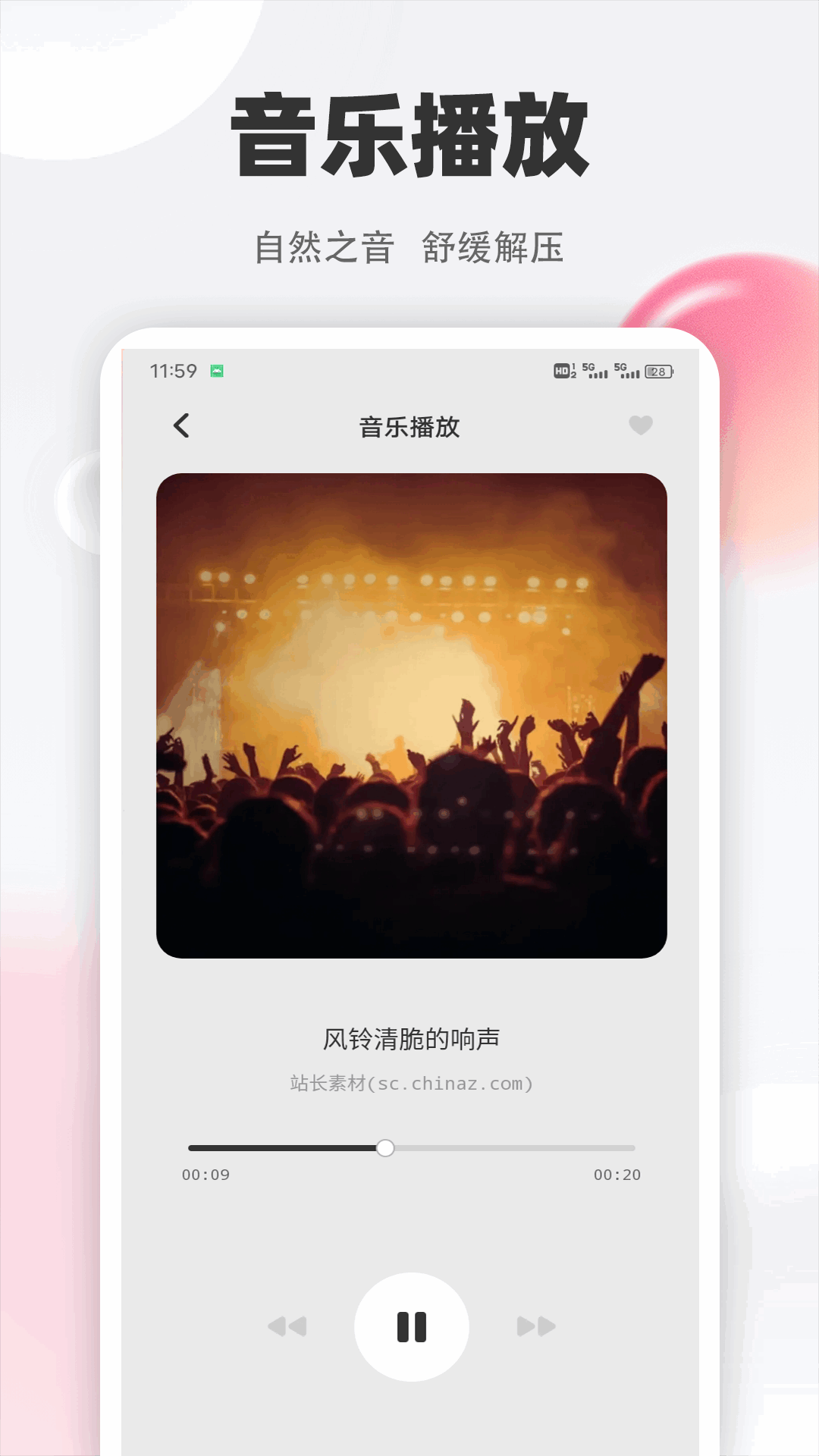 清风乐音2