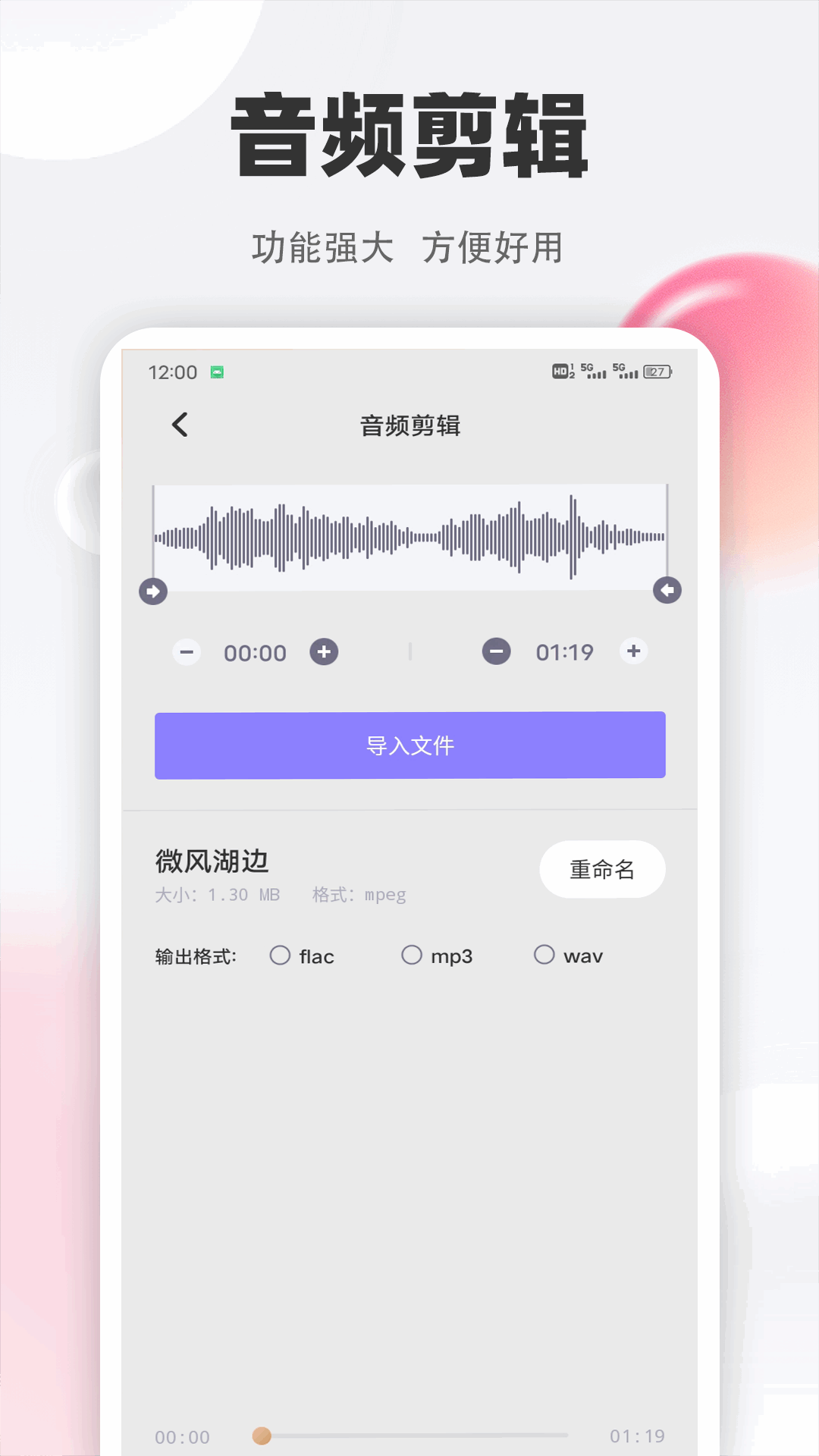 清风乐音3