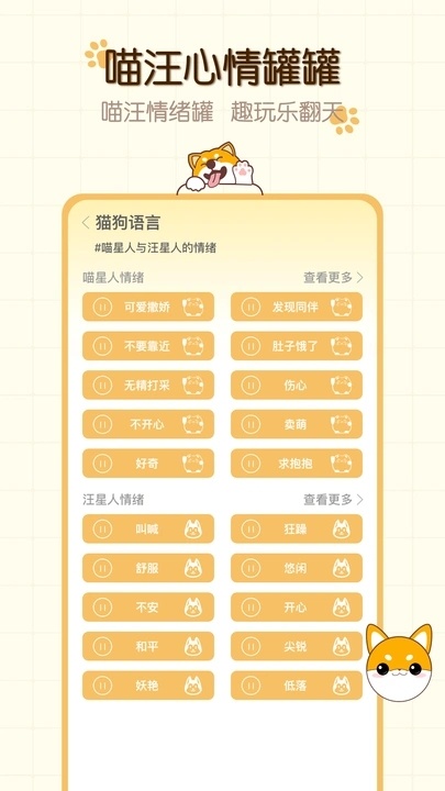 猫狗食谱2