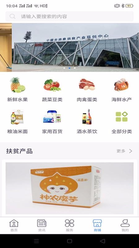 掌上社区4