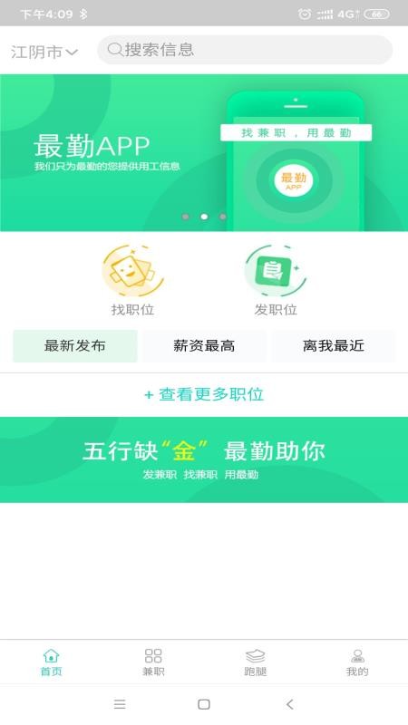 最勤2