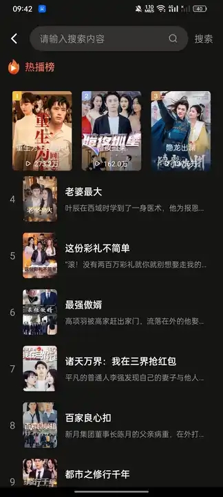 番果免费短剧1