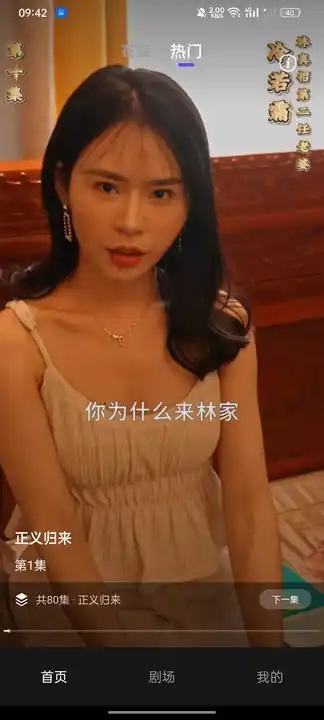 番果免费短剧3