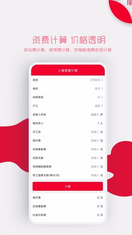 律师宝2