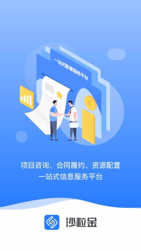 沙粒金3