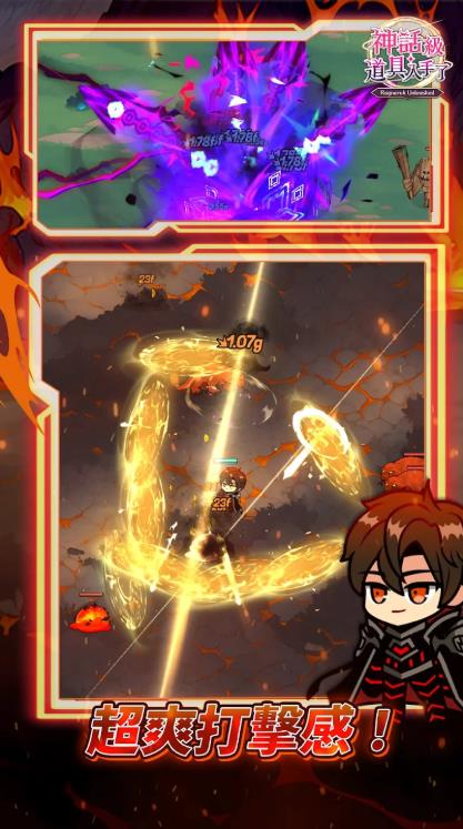 神话级道具入手了2