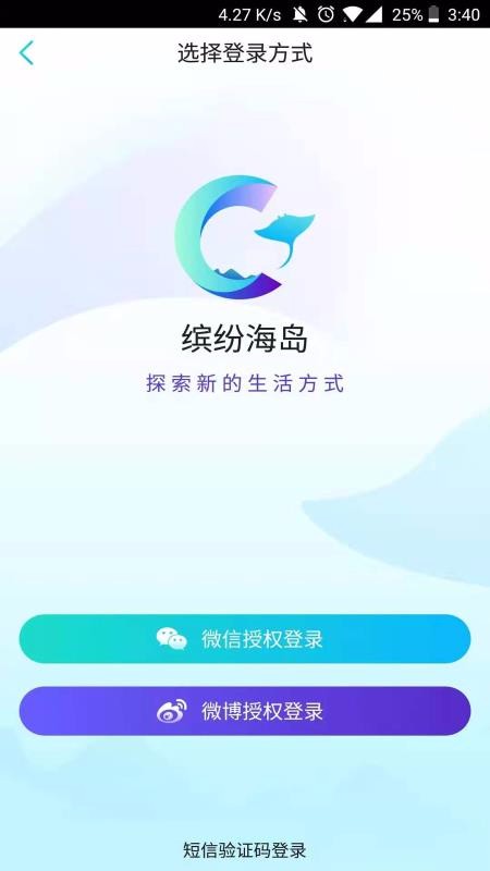 缤纷海岛3