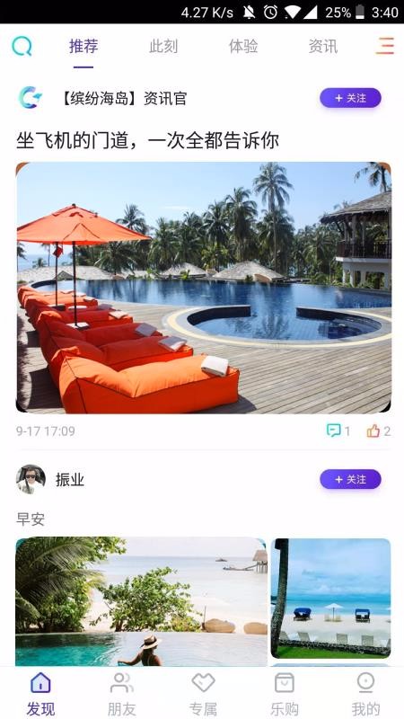 缤纷海岛4