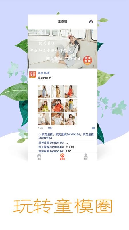 凯芙童模1