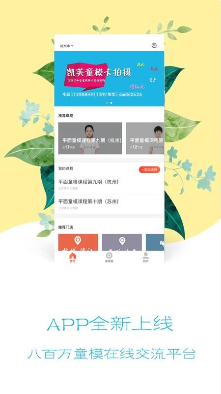 凯芙童模3