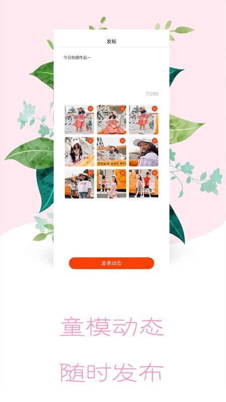 凯芙童模4