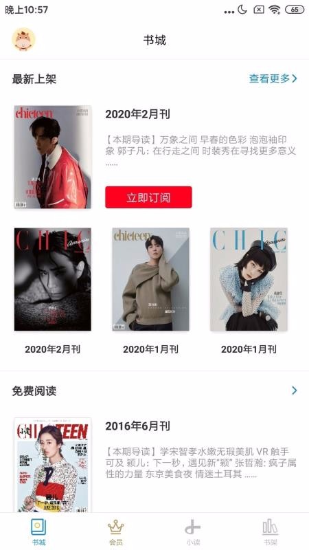 小资CHICTEEN2