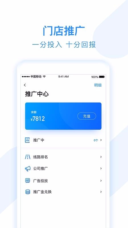 有路直运物流端4