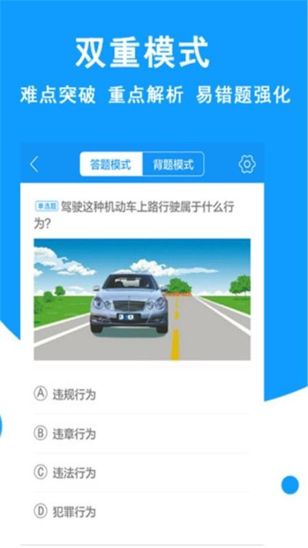 驾照考试科目一20202