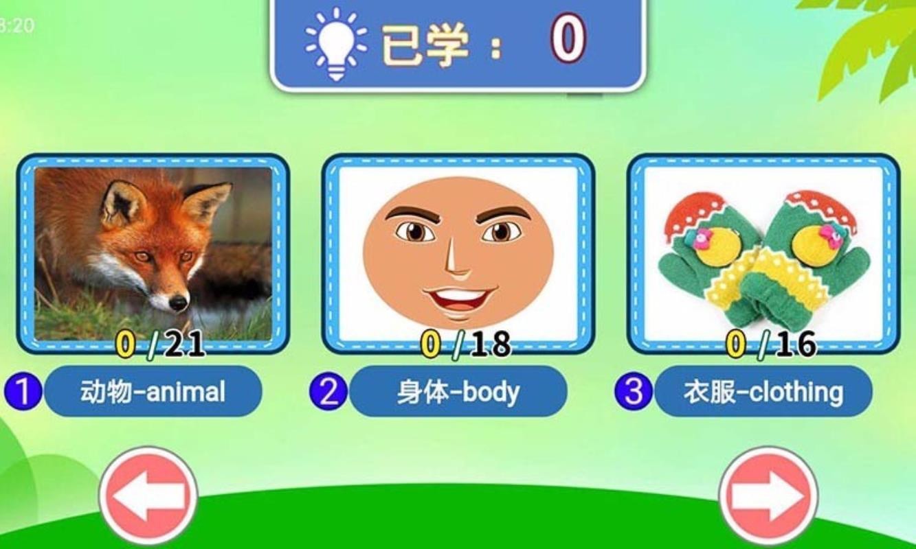 宝宝学ABC3