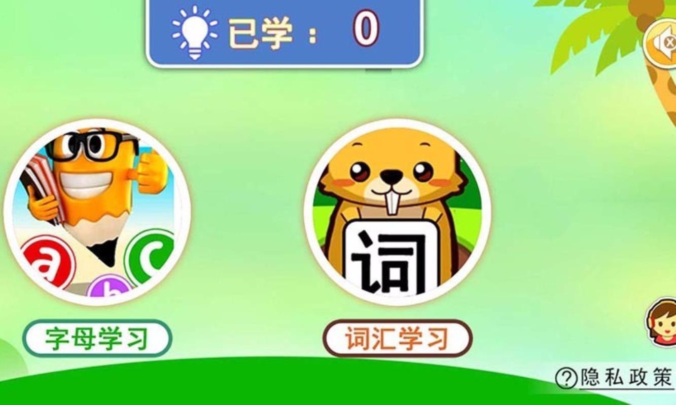 宝宝学ABC4