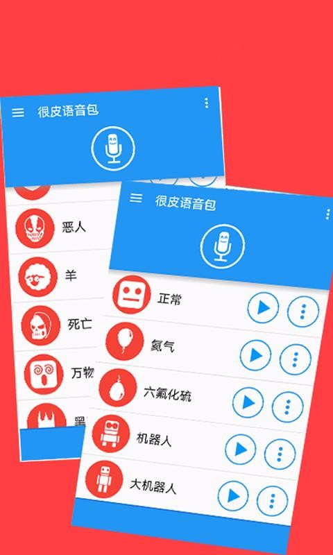 很皮吃鸡语音包2