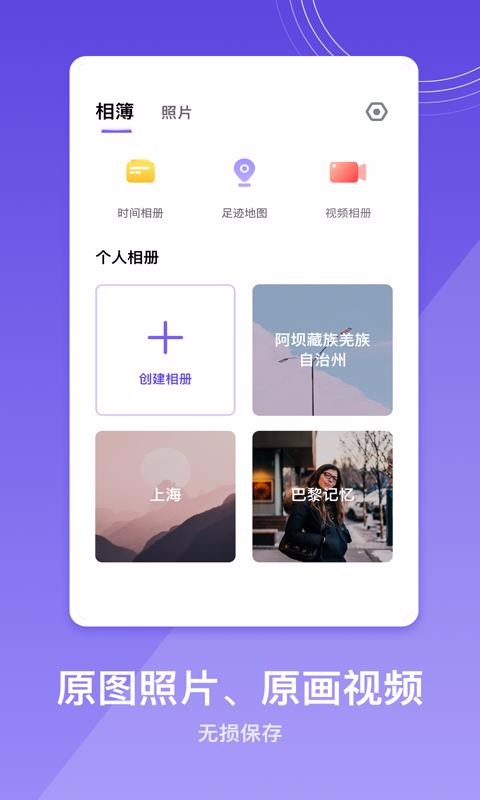 相册制作助手4