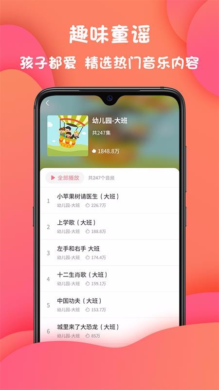 朵朵儿歌1