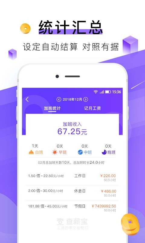 查薪宝1