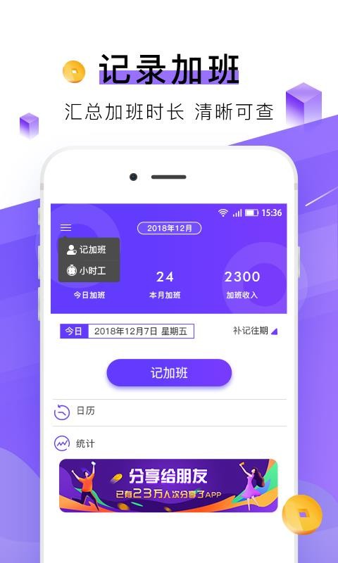 查薪宝2
