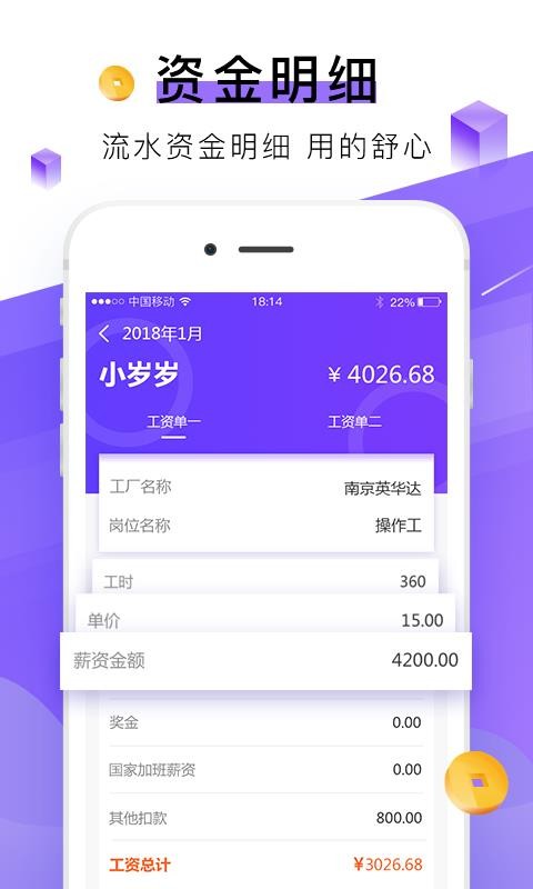 查薪宝3