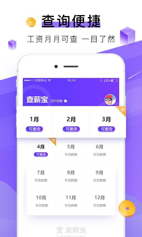 查薪宝4