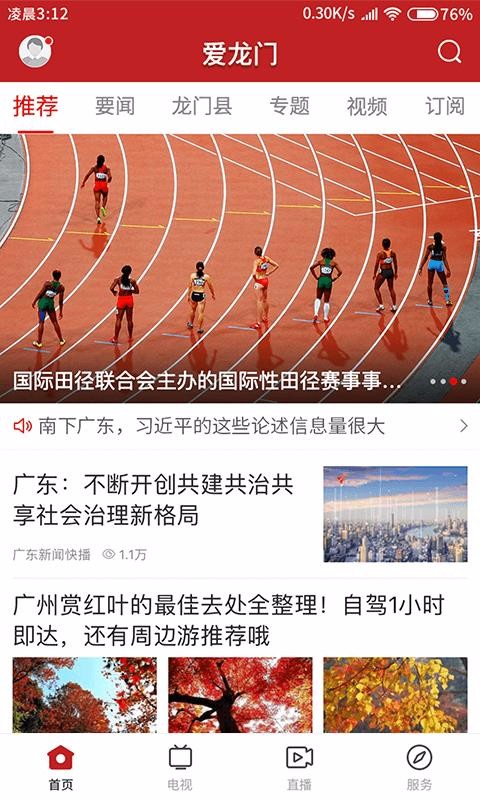 爱龙门1