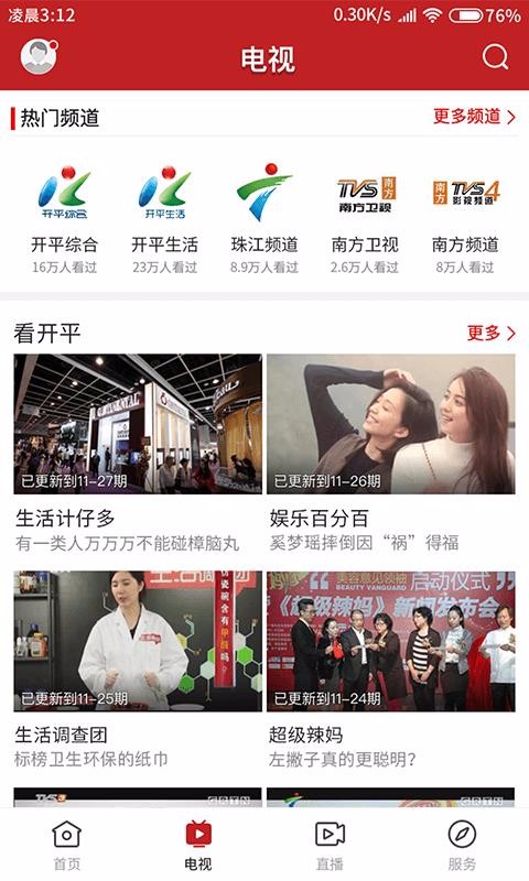 爱龙门4