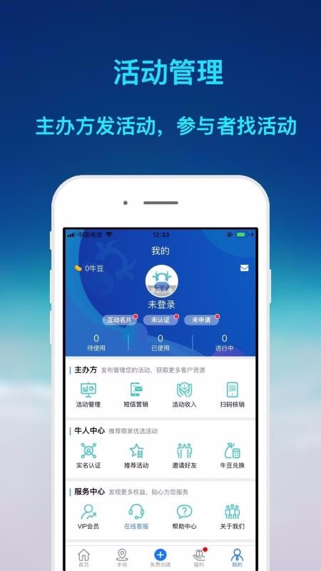 活动牛2