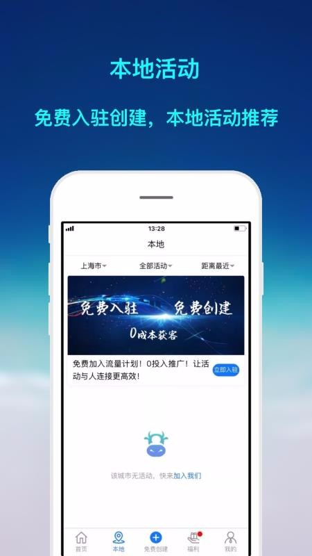 活动牛4