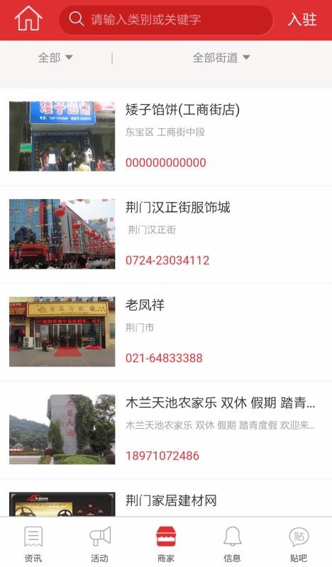 微荆门3