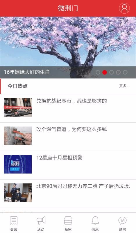 微荆门4