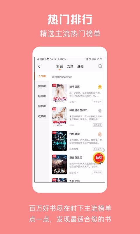 全民免费看书3