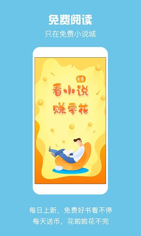 全民免费看书4