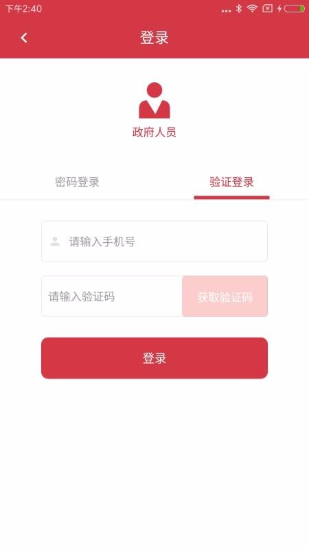 惠工友政府3