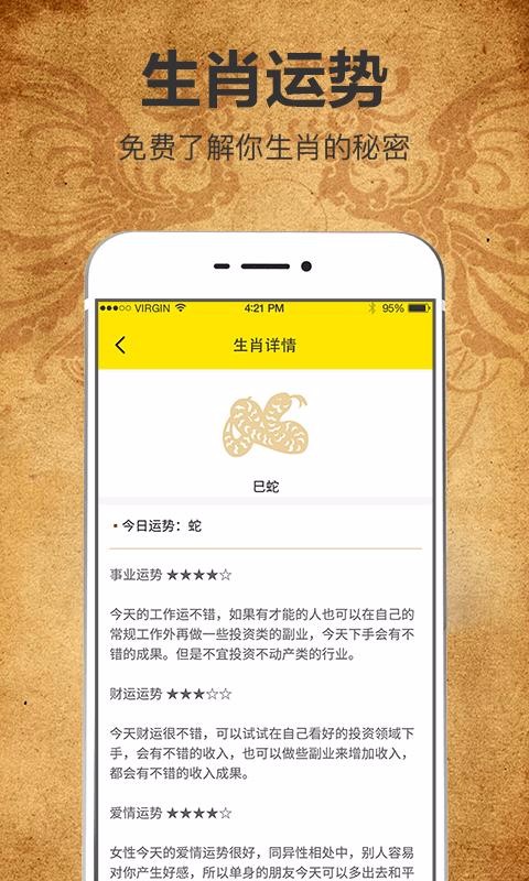 周易八字起名测算4