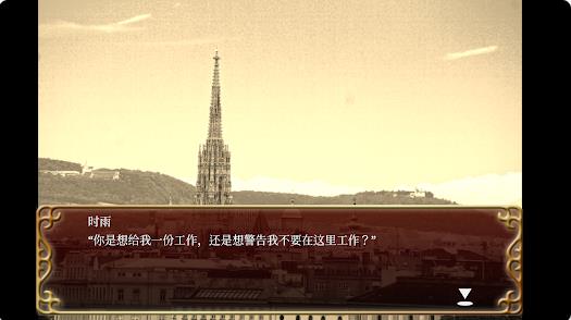 时空宝石故事2